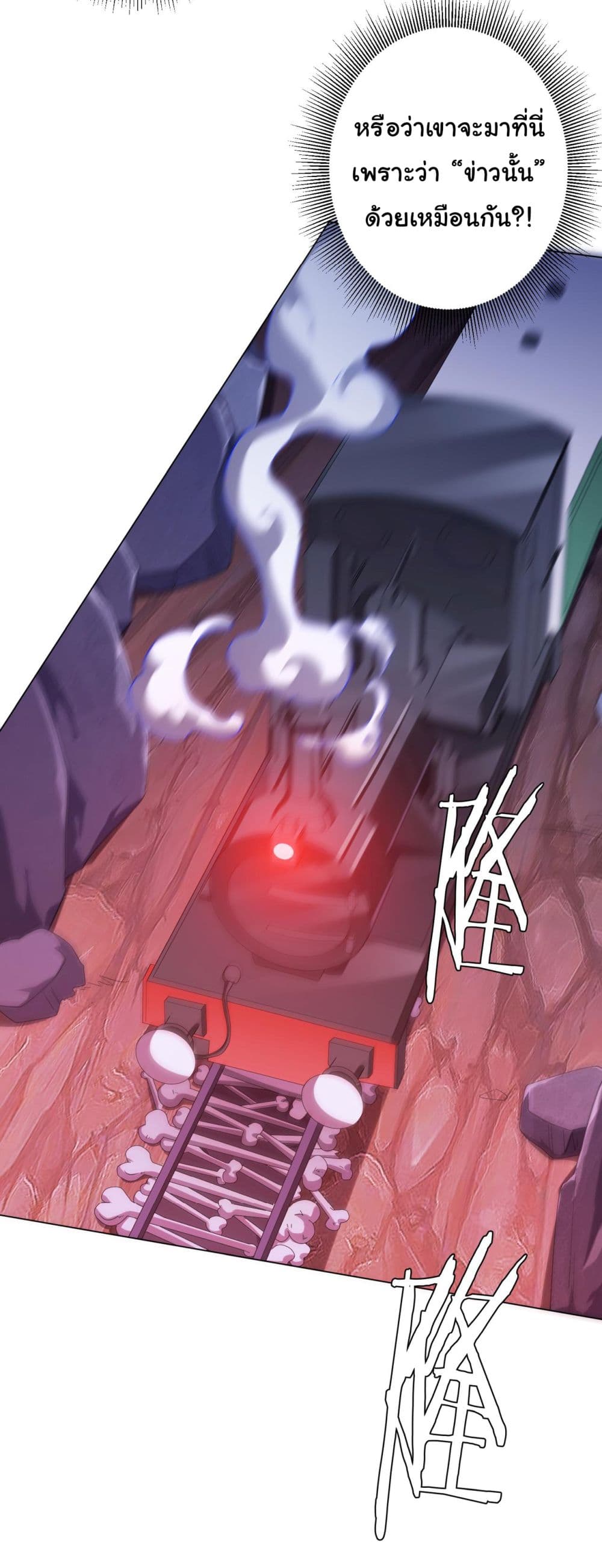 Start with Trillions of Coins ตอนที่ 31 (37)